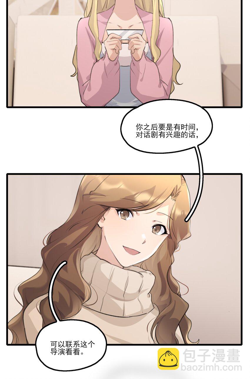 093 该是什么样的甜言蜜语呢？！-第95话