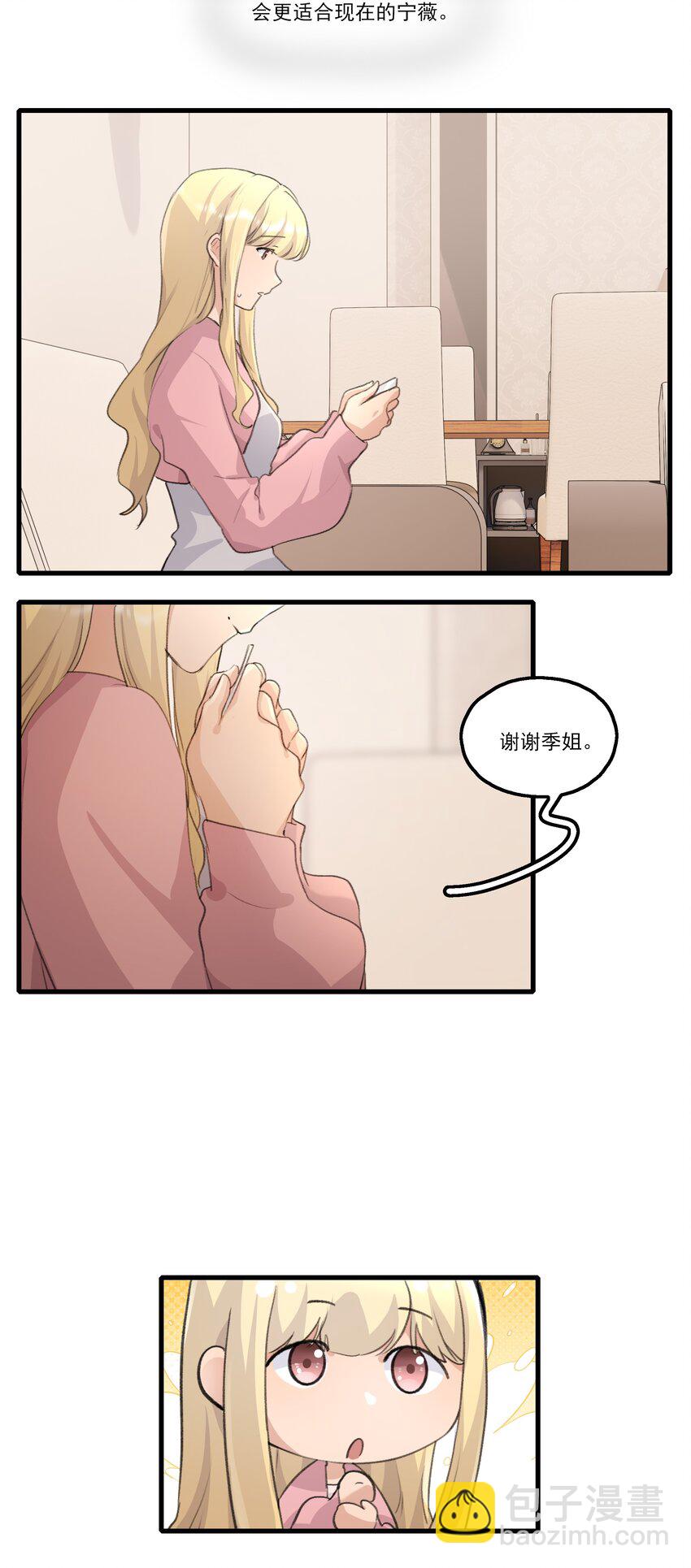 093 该是什么样的甜言蜜语呢？！-第95话