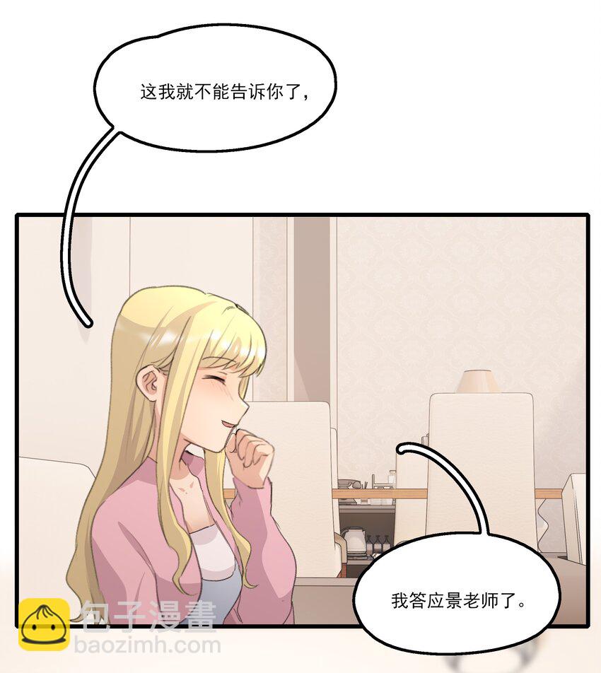 093 该是什么样的甜言蜜语呢？！-第95话