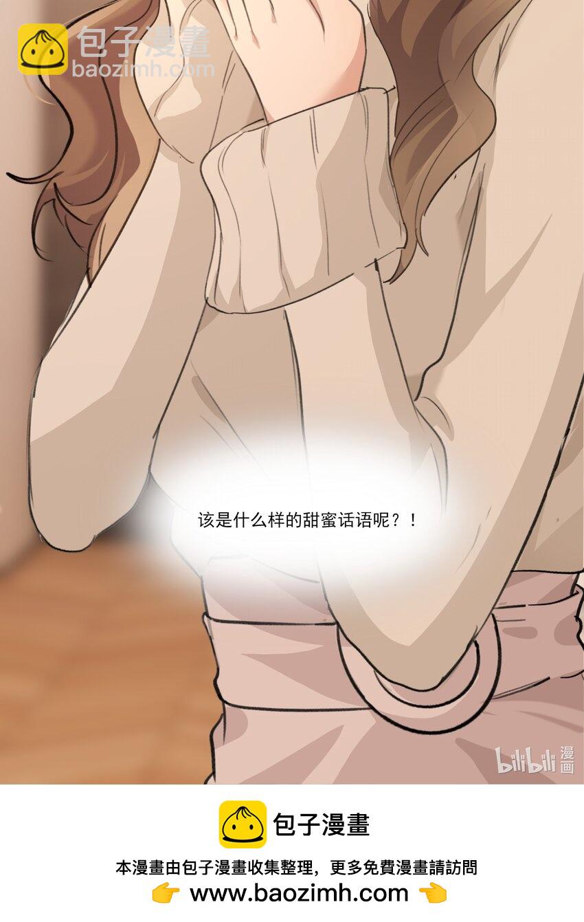 093 该是什么样的甜言蜜语呢？！-第95话