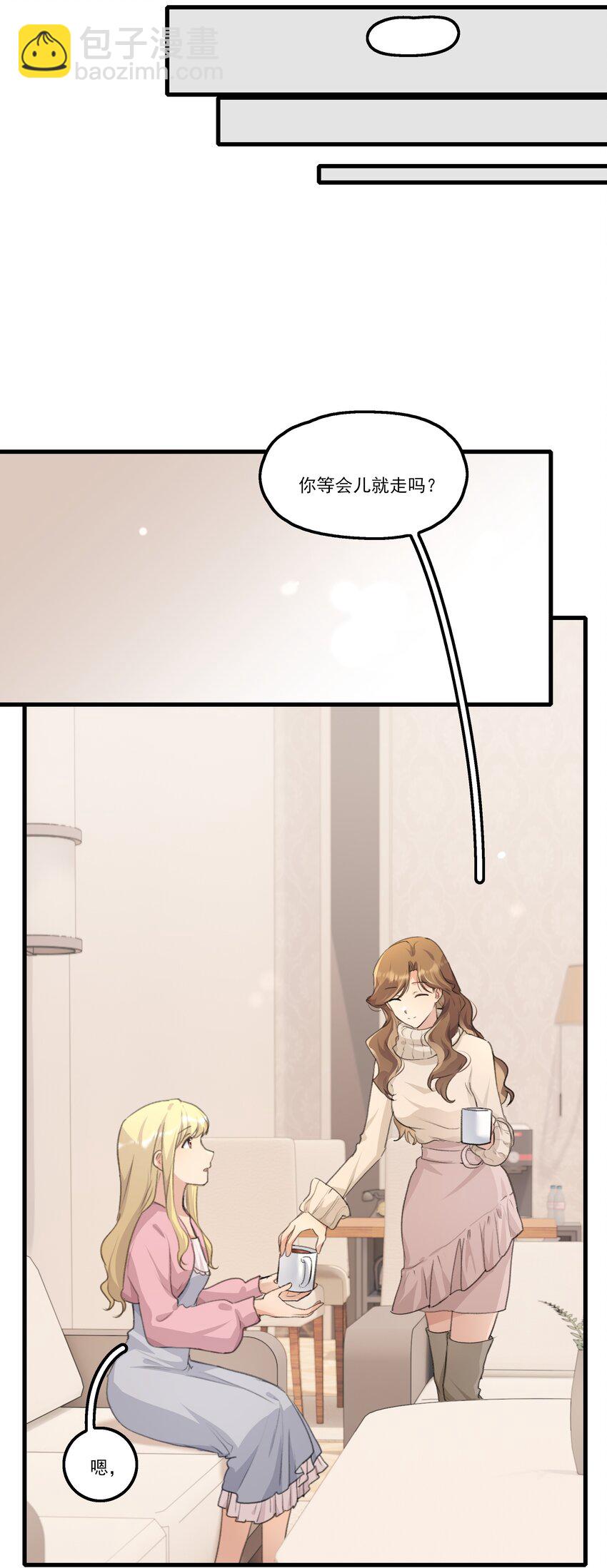 093 该是什么样的甜言蜜语呢？！-第95话