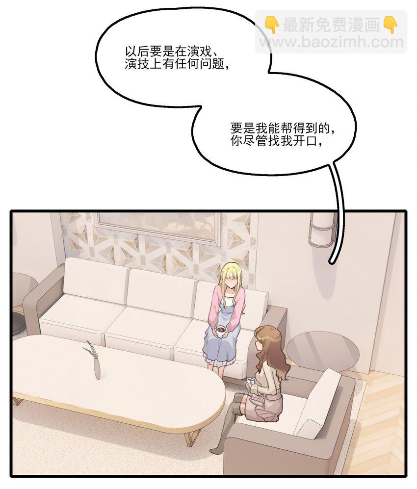 093 该是什么样的甜言蜜语呢？！-第95话