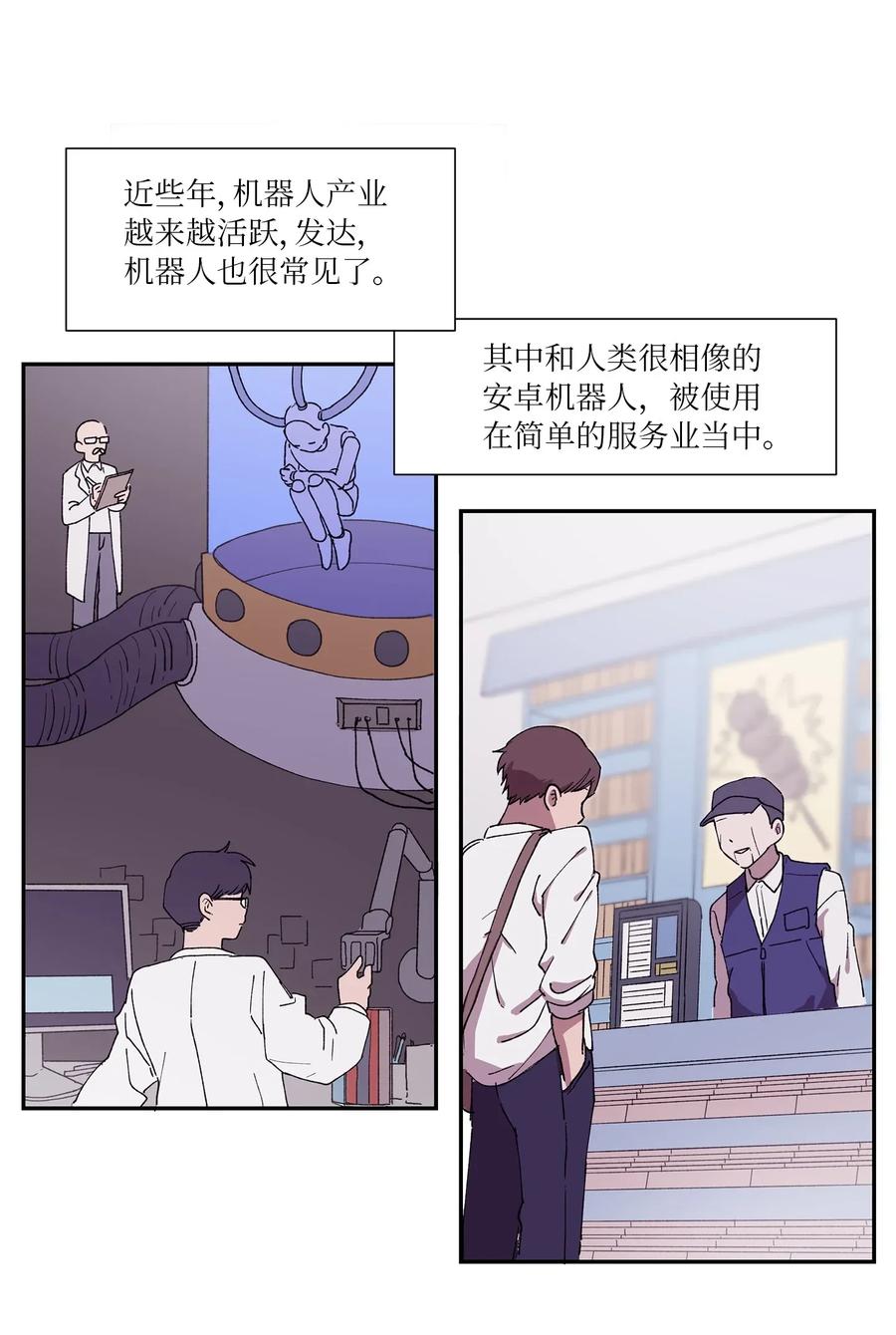 與人工智能談戀愛 - 01 01(1/2) - 2