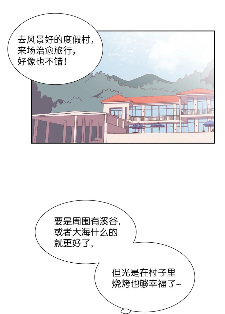 與人工智能談戀愛 - 29 29(1/2) - 8