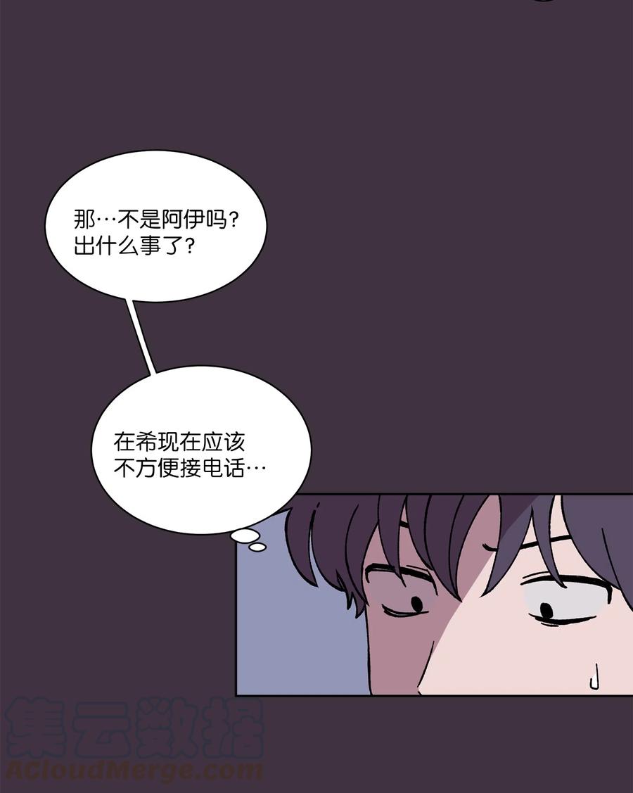 與人工智能談戀愛 - 07 07(1/2) - 5