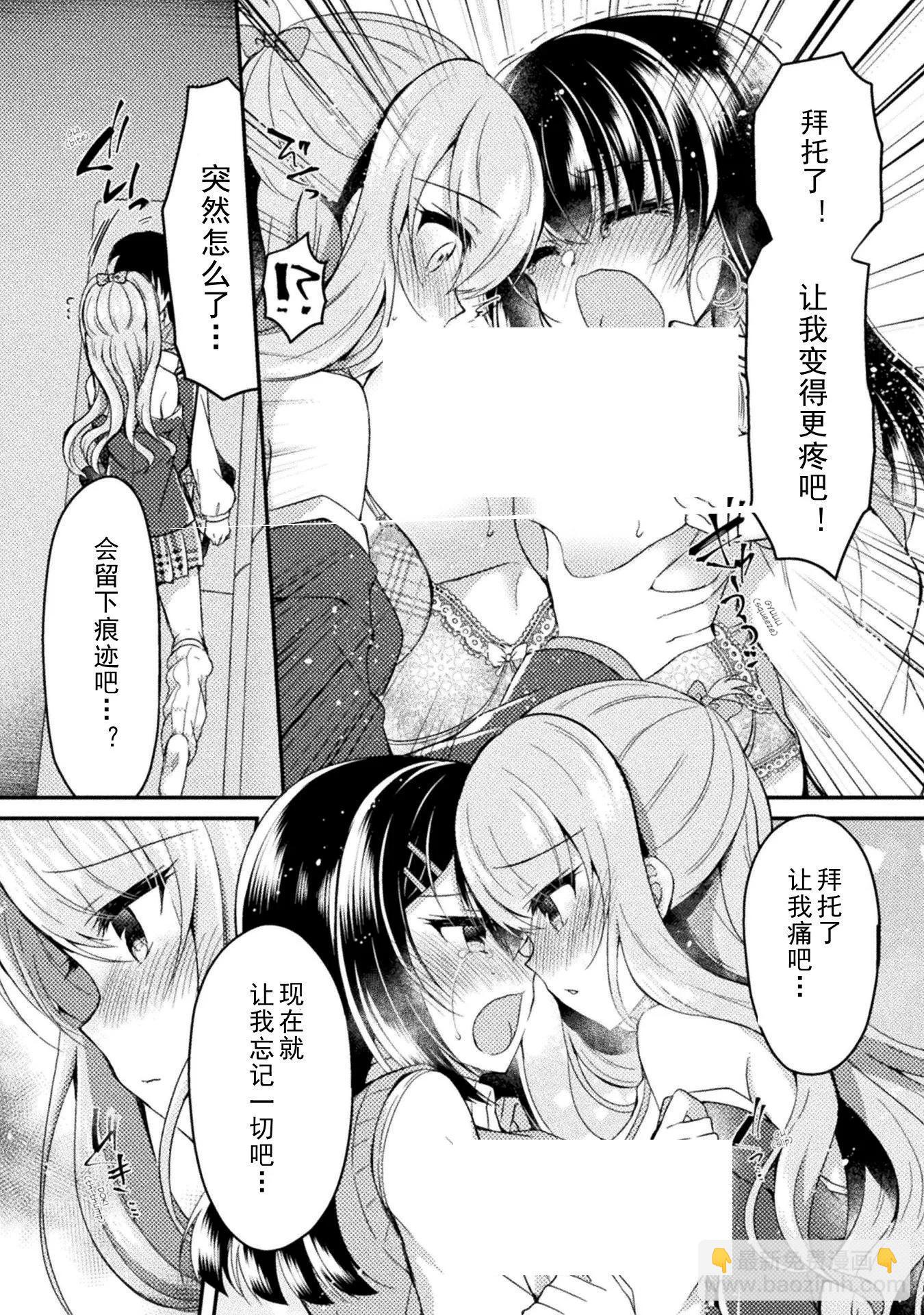 YURI LOVE SLAVE～放學後的二人世界 - 13話 - 4