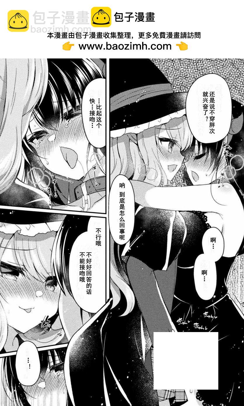 YURI LOVE SLAVE～放學後的二人世界 - 17話 - 1