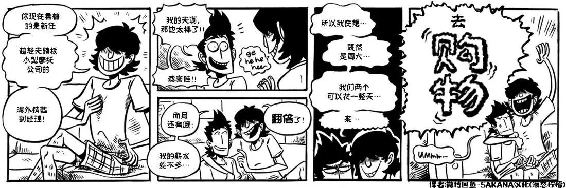 鱼SAKANA - 第03话 - 3