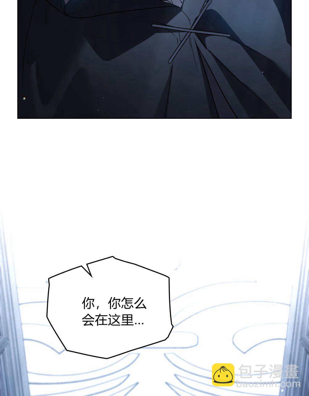 與善良的仇人政治聯姻 - 第46話(2/2) - 4