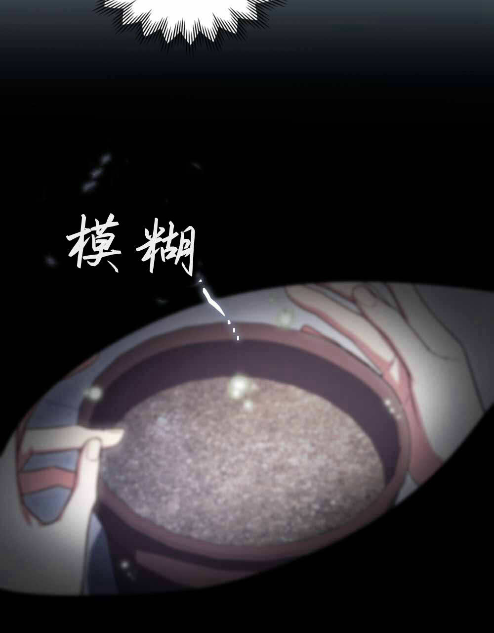 與善良的仇人政治聯姻 - 第48話(1/2) - 3