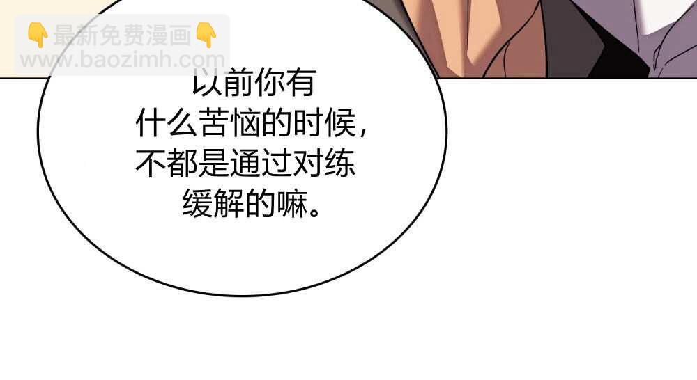 與善良的仇人政治聯姻 - 第52話(2/3) - 4