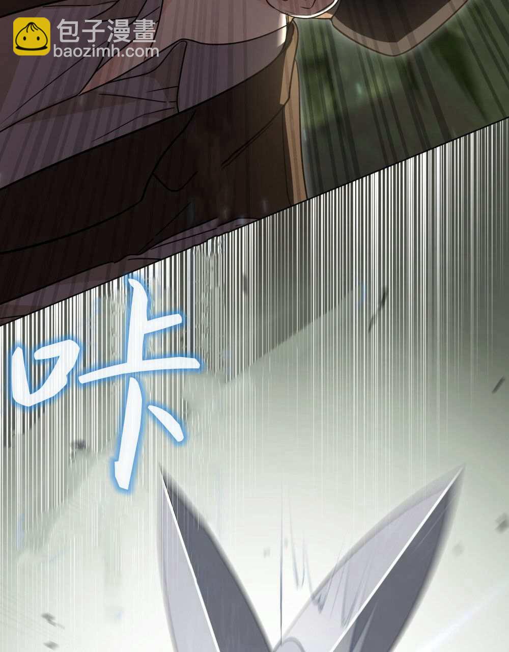 與善良的仇人政治聯姻 - 第52話(2/3) - 4
