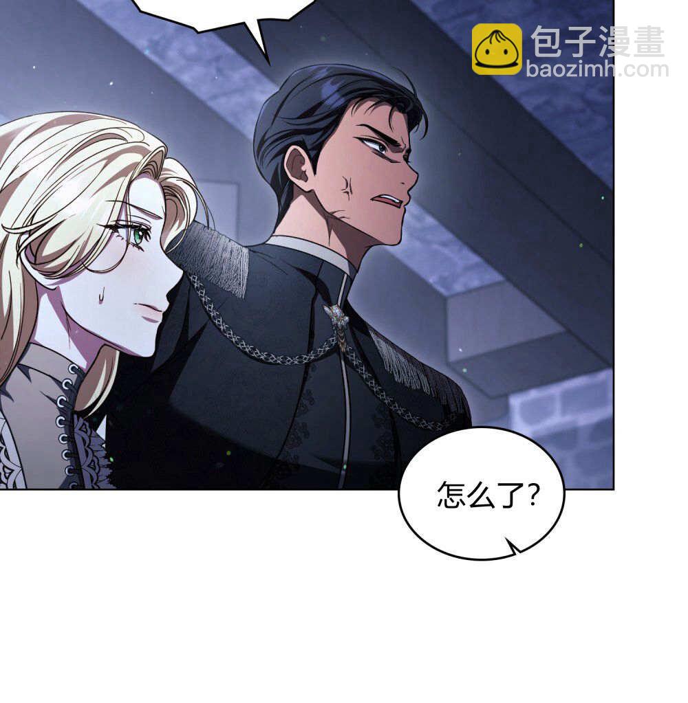 與善良的仇人政治聯姻 - 第60話(1/3) - 1