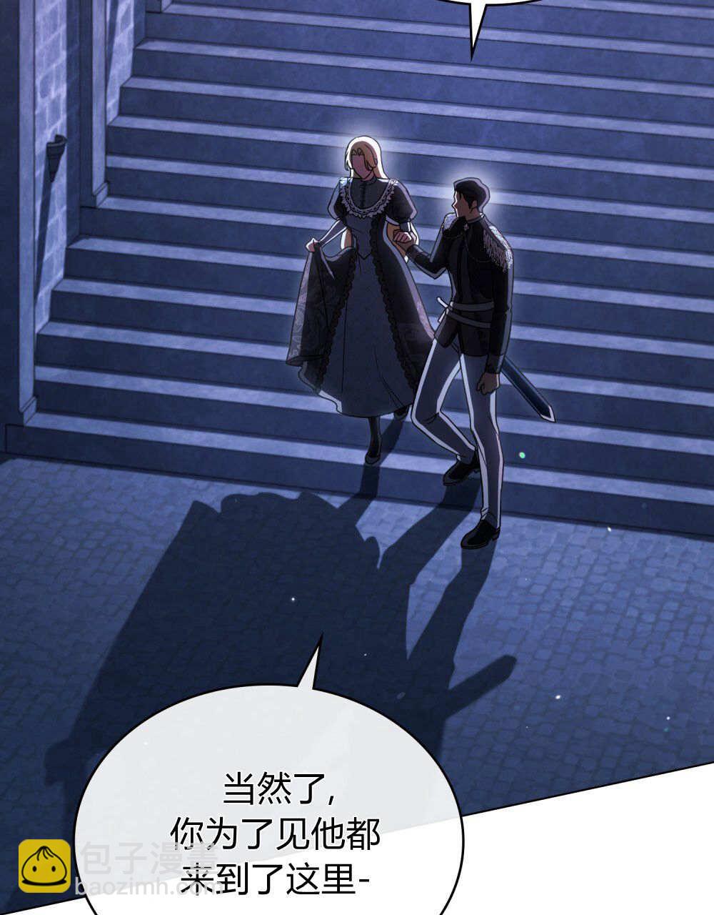 與善良的仇人政治聯姻 - 第60話(1/3) - 3
