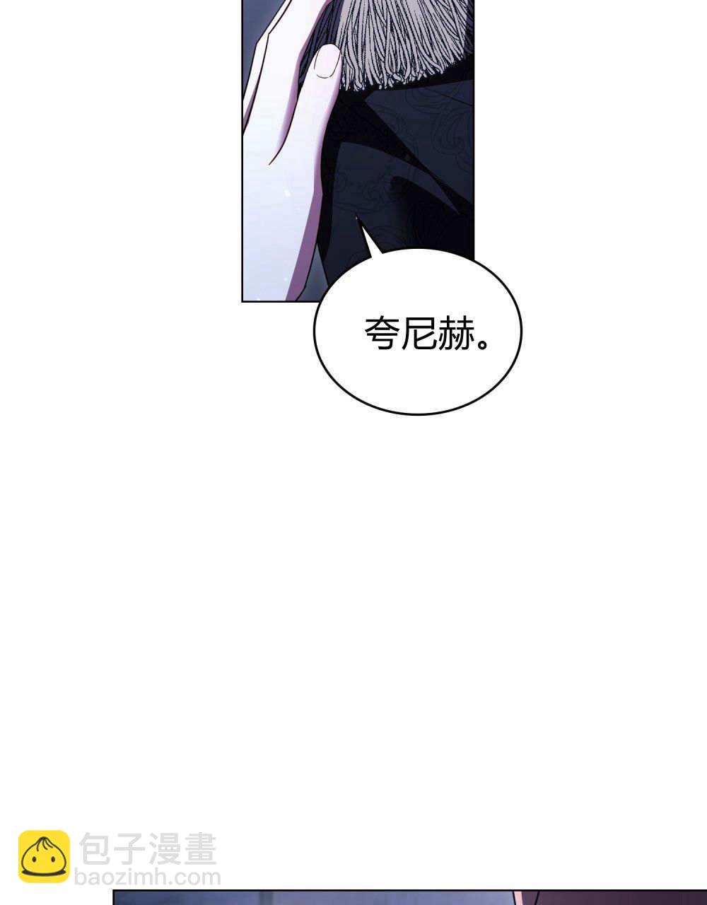 與善良的仇人政治聯姻 - 第60話(1/3) - 8