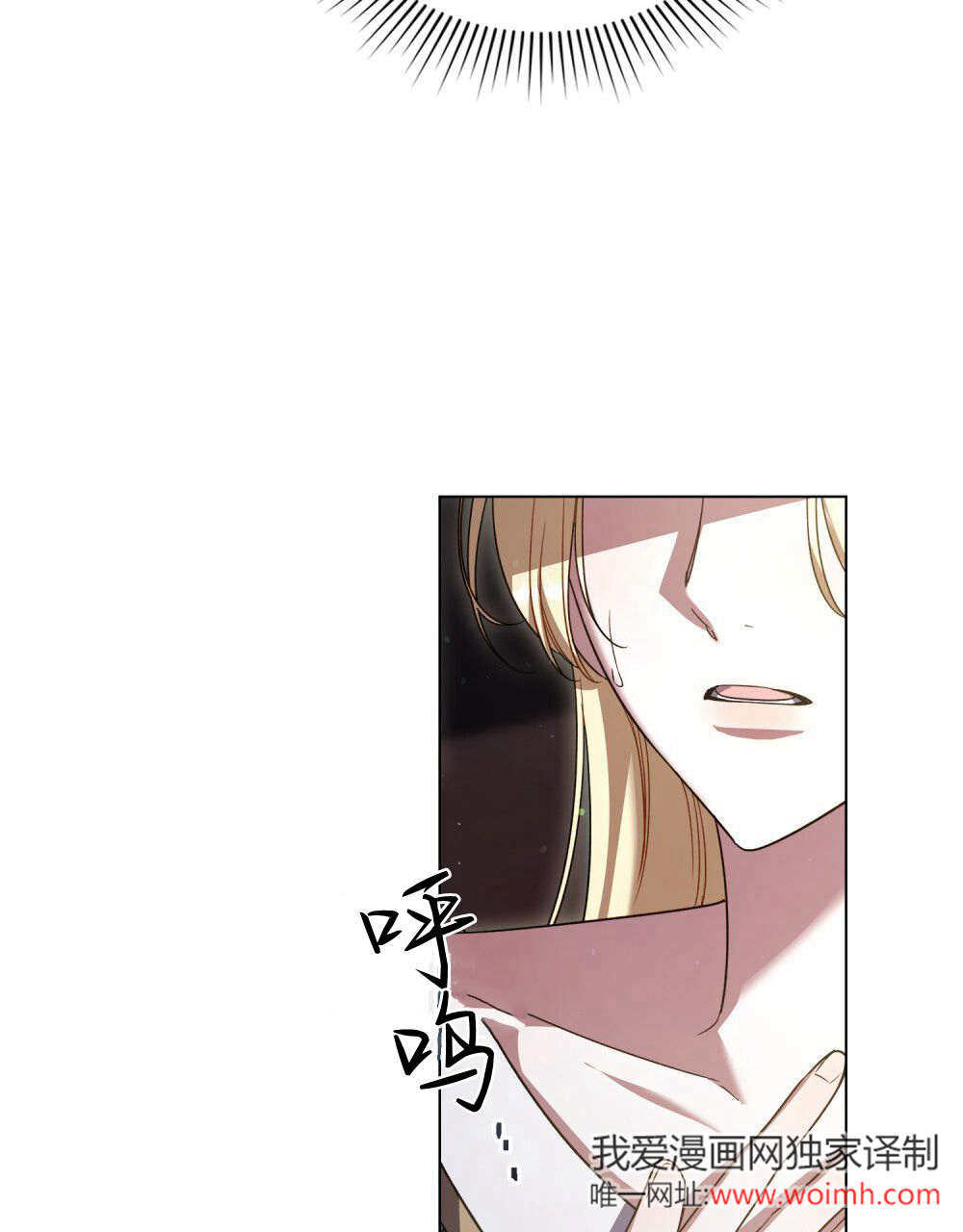 與善良的仇人政治聯姻 - 第64話(1/3) - 7