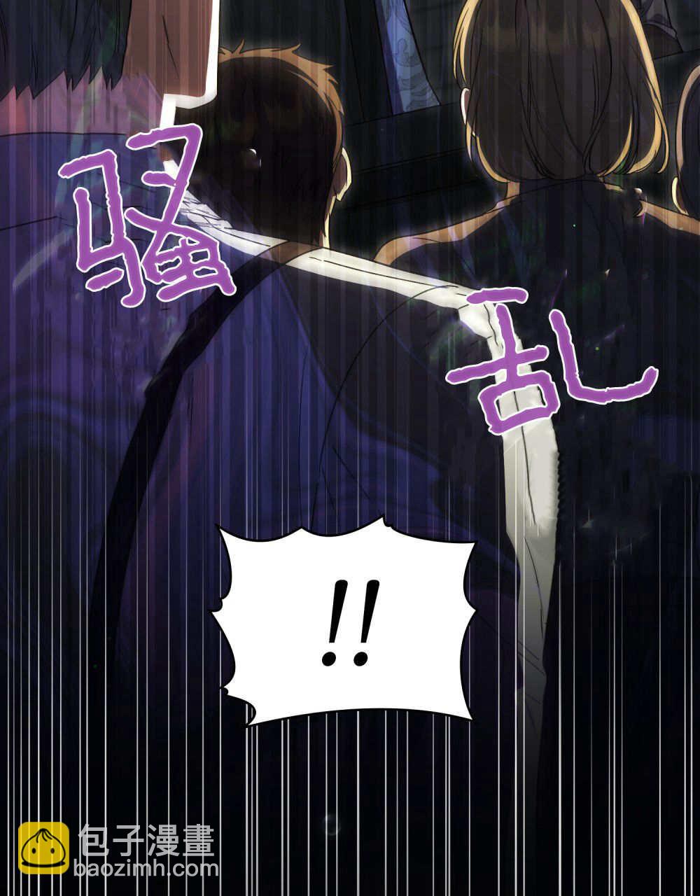 與善良的仇人政治聯姻 - 第64話(1/3) - 3