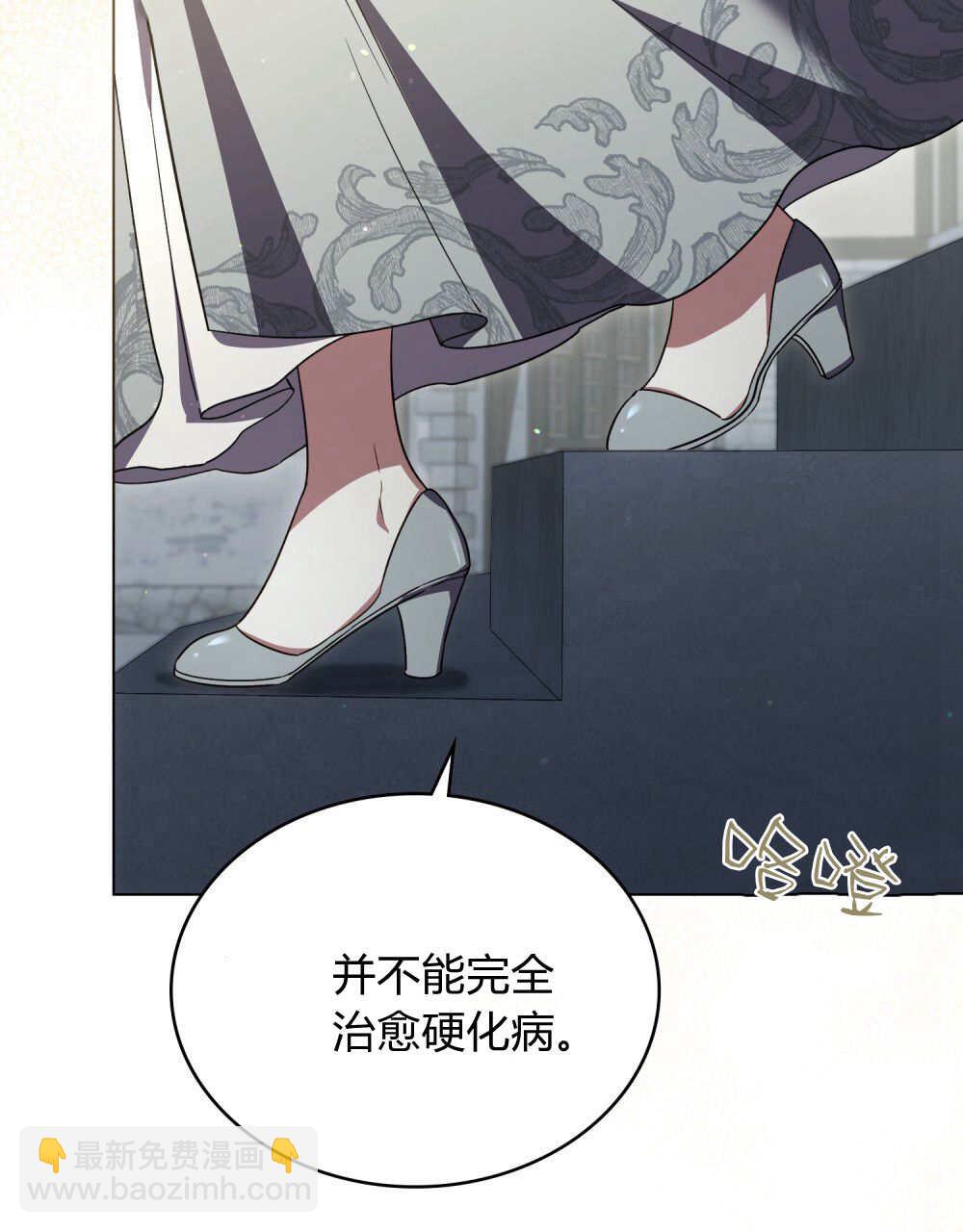 與善良的仇人政治聯姻 - 第64話(1/3) - 1