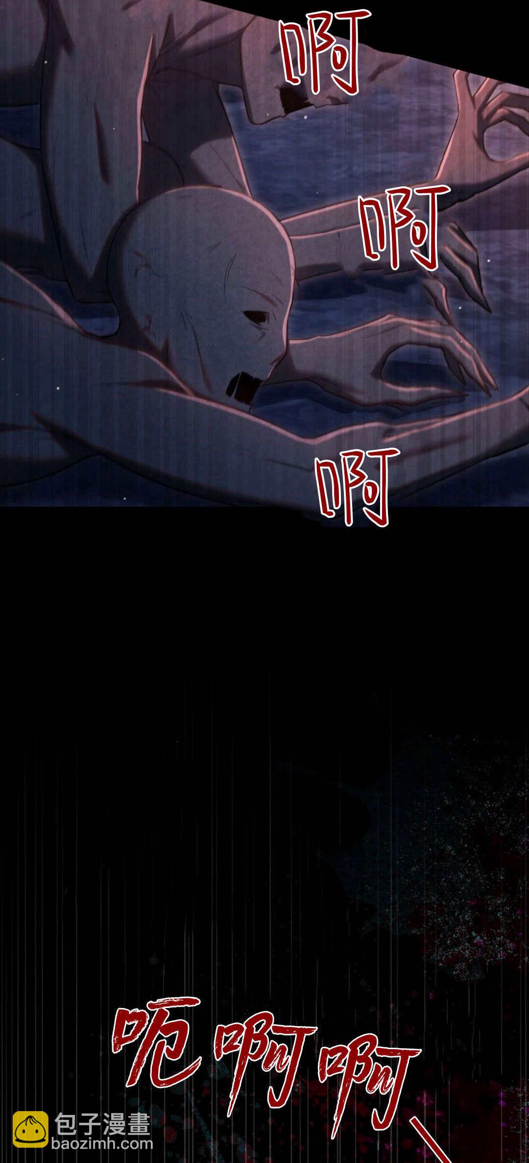 與善良的仇人政治聯姻 - 第66話(1/2) - 5