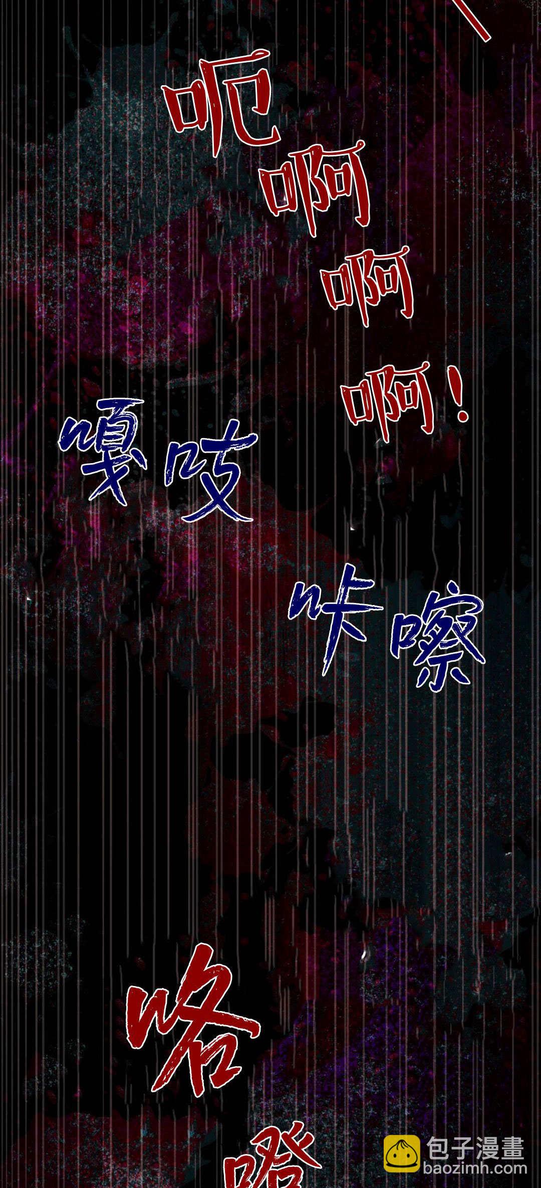 與善良的仇人政治聯姻 - 第66話(1/2) - 6