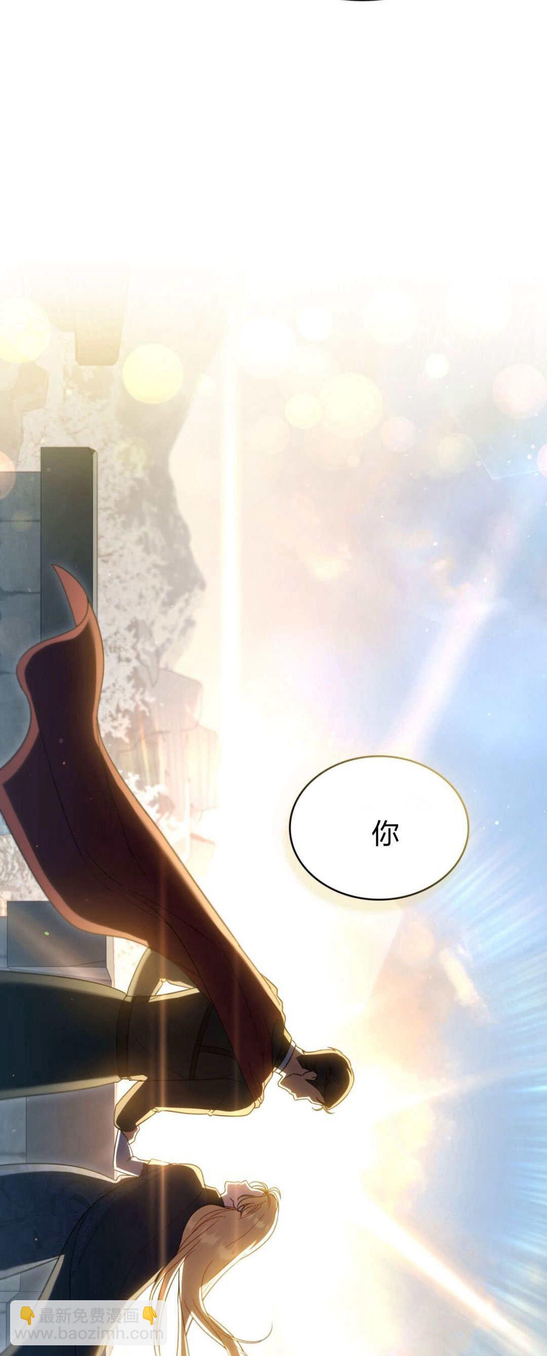 與善良的仇人政治聯姻 - 第66話(1/2) - 6