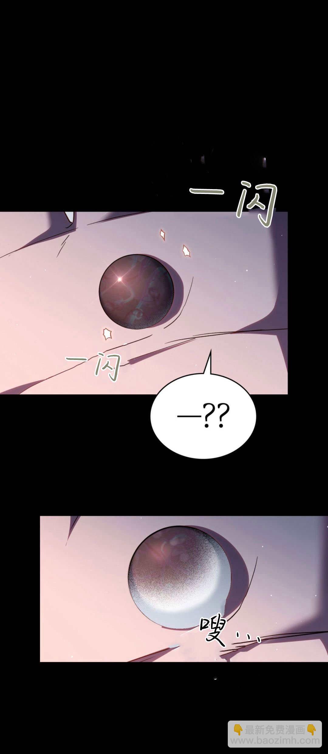 與善良的仇人政治聯姻 - 第66話(1/2) - 1