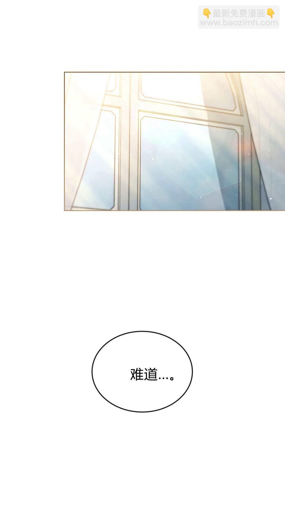 與善良的仇人政治聯姻 - 第72話(1/2) - 4