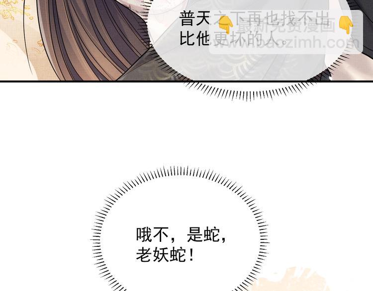 第9话 一晌贪欢(1/3)-第9话