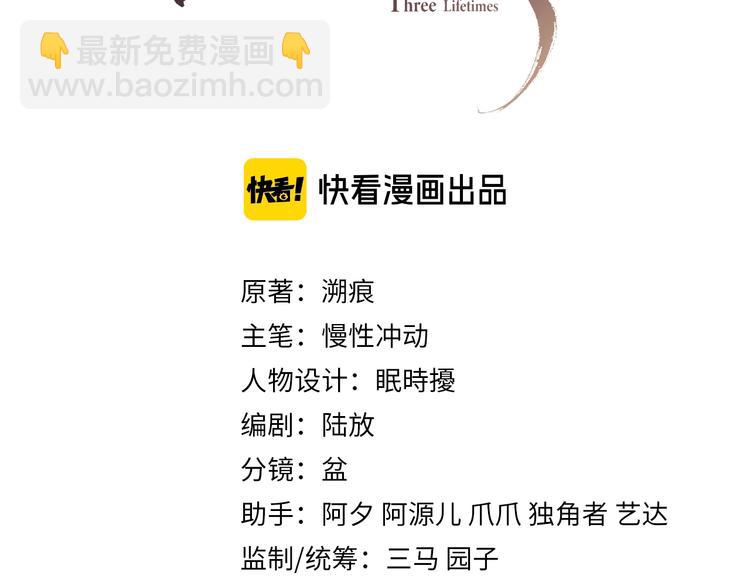 第9话 一晌贪欢(1/3)-第9话