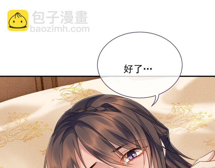 第9话 一晌贪欢(1/3)-第9话