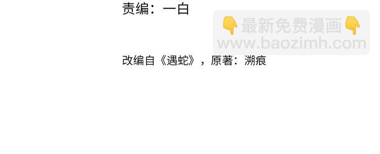 第9话 一晌贪欢(1/3)-第9话