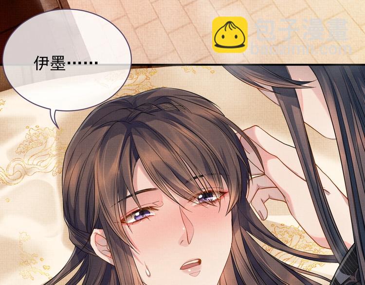 第9话 一晌贪欢(1/3)-第9话