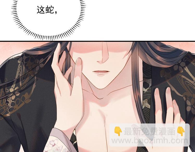 第9话 一晌贪欢(1/3)-第9话