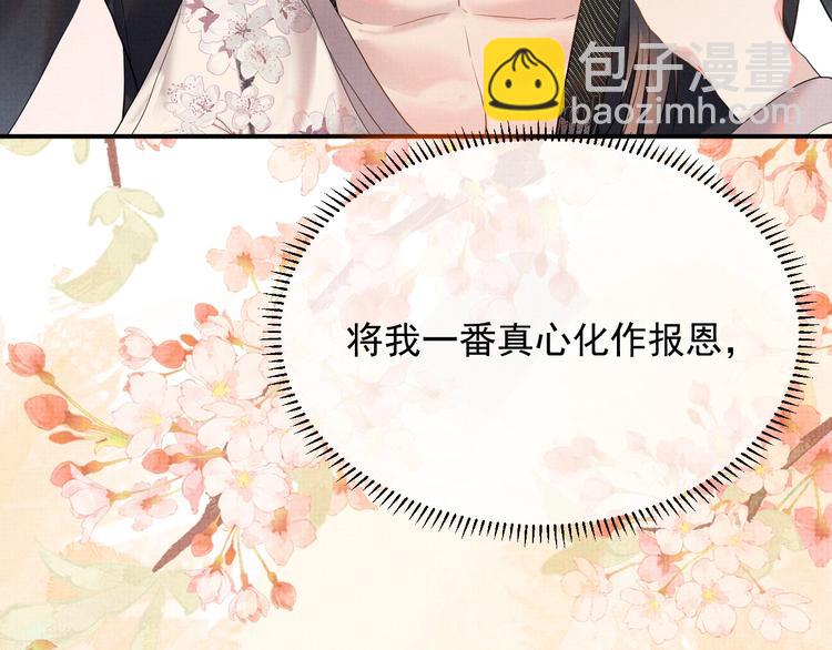 第9话 一晌贪欢(1/3)-第9话