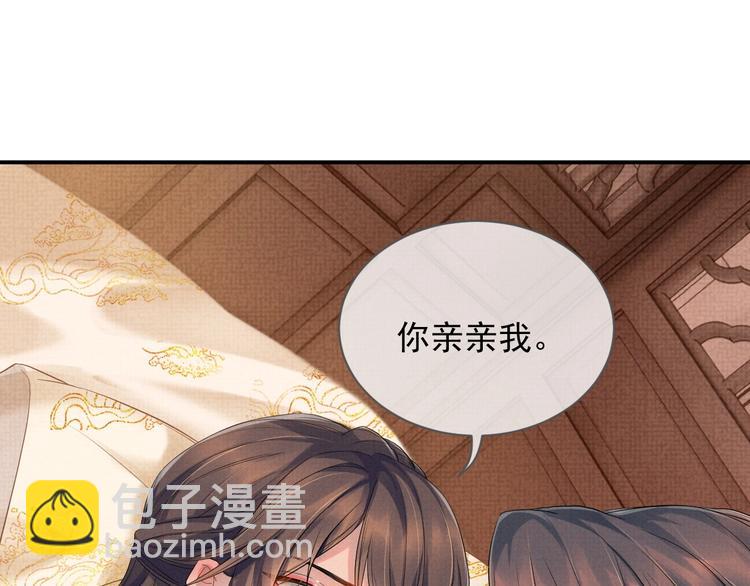 第9话 一晌贪欢(1/3)-第9话