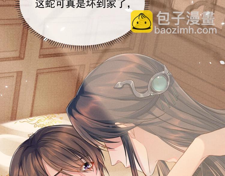 第9话 一晌贪欢(1/3)-第9话