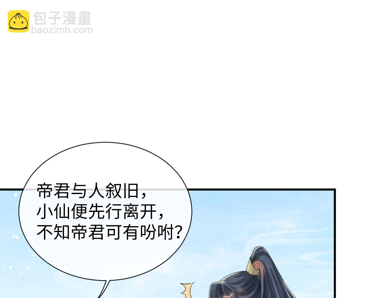 第101话 孩子气的神(1/2)-第101话