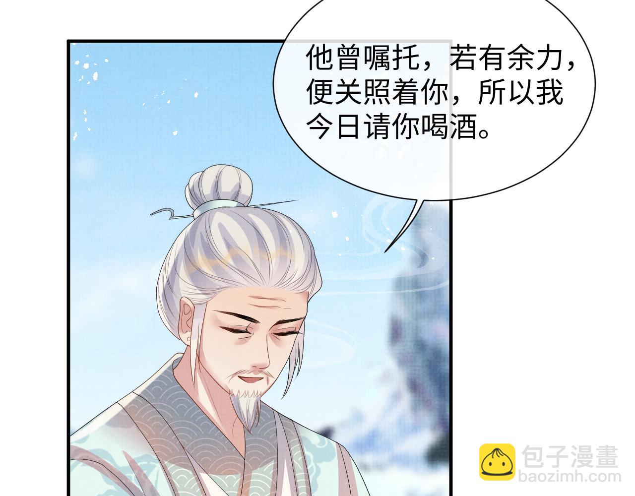 第101话 孩子气的神(1/2)-第101话