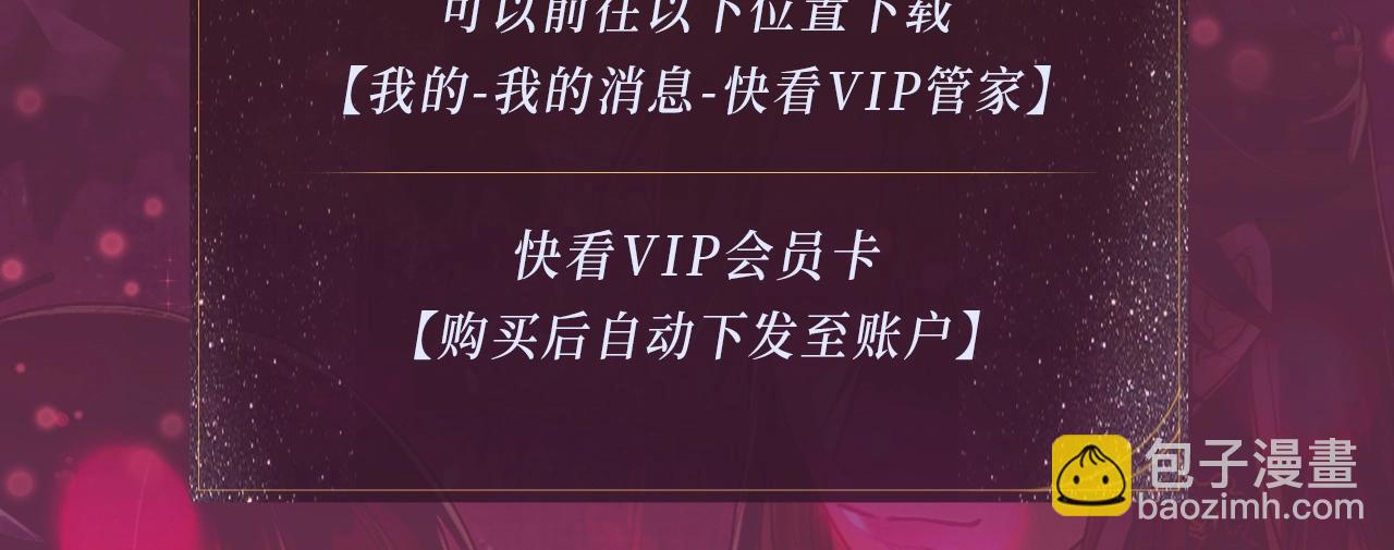 漫画特典季&middot;12月17日 遇蛇 不负光阴，不负卿~-第103话