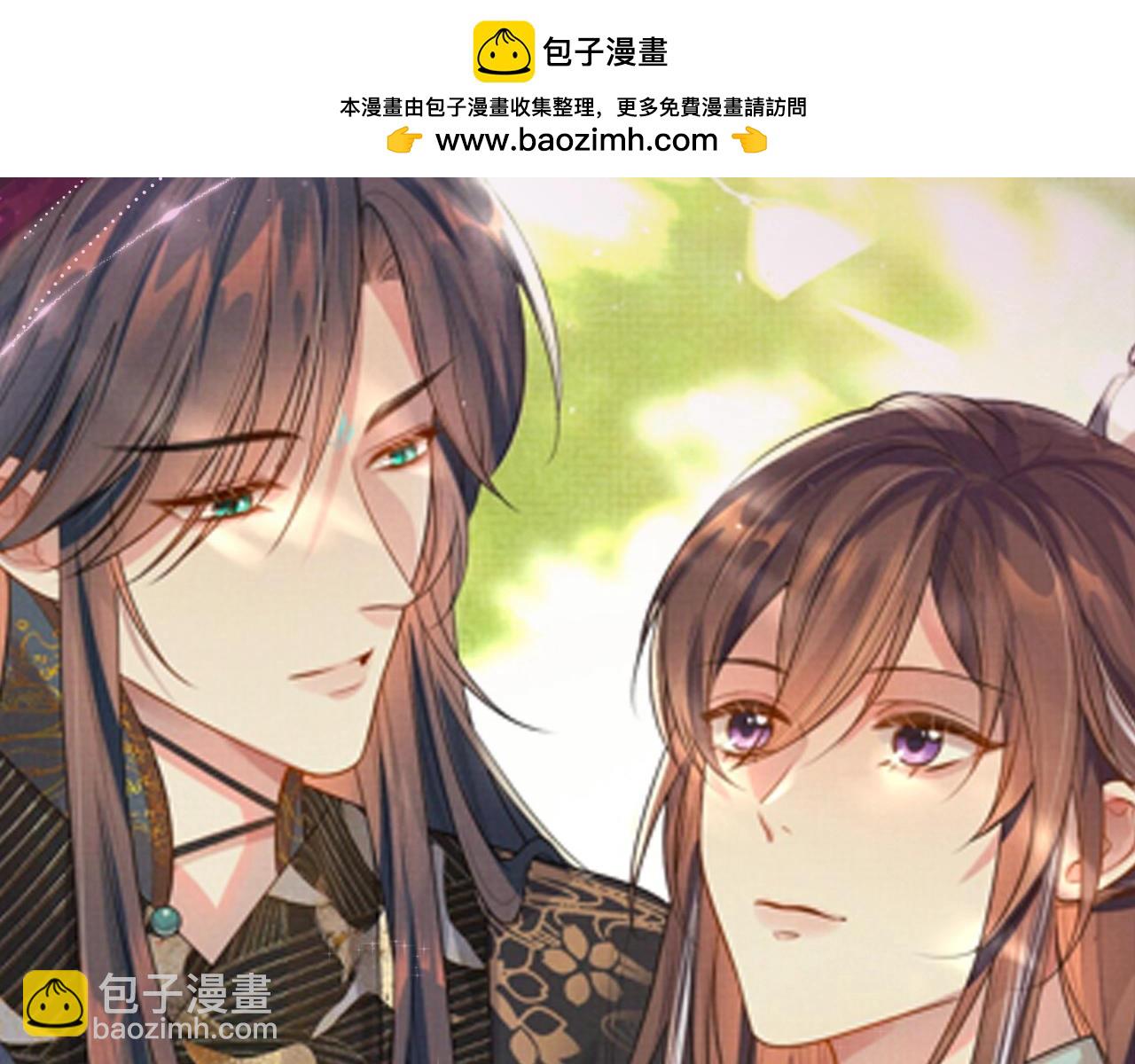 漫画特典季&middot;12月17日 遇蛇 不负光阴，不负卿~-第103话