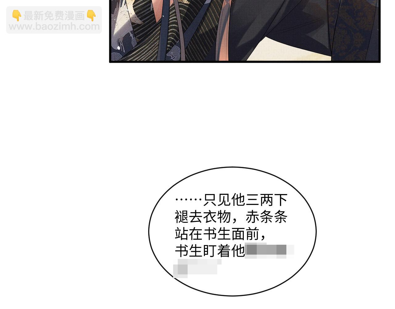 特典2(1/2)-第105话