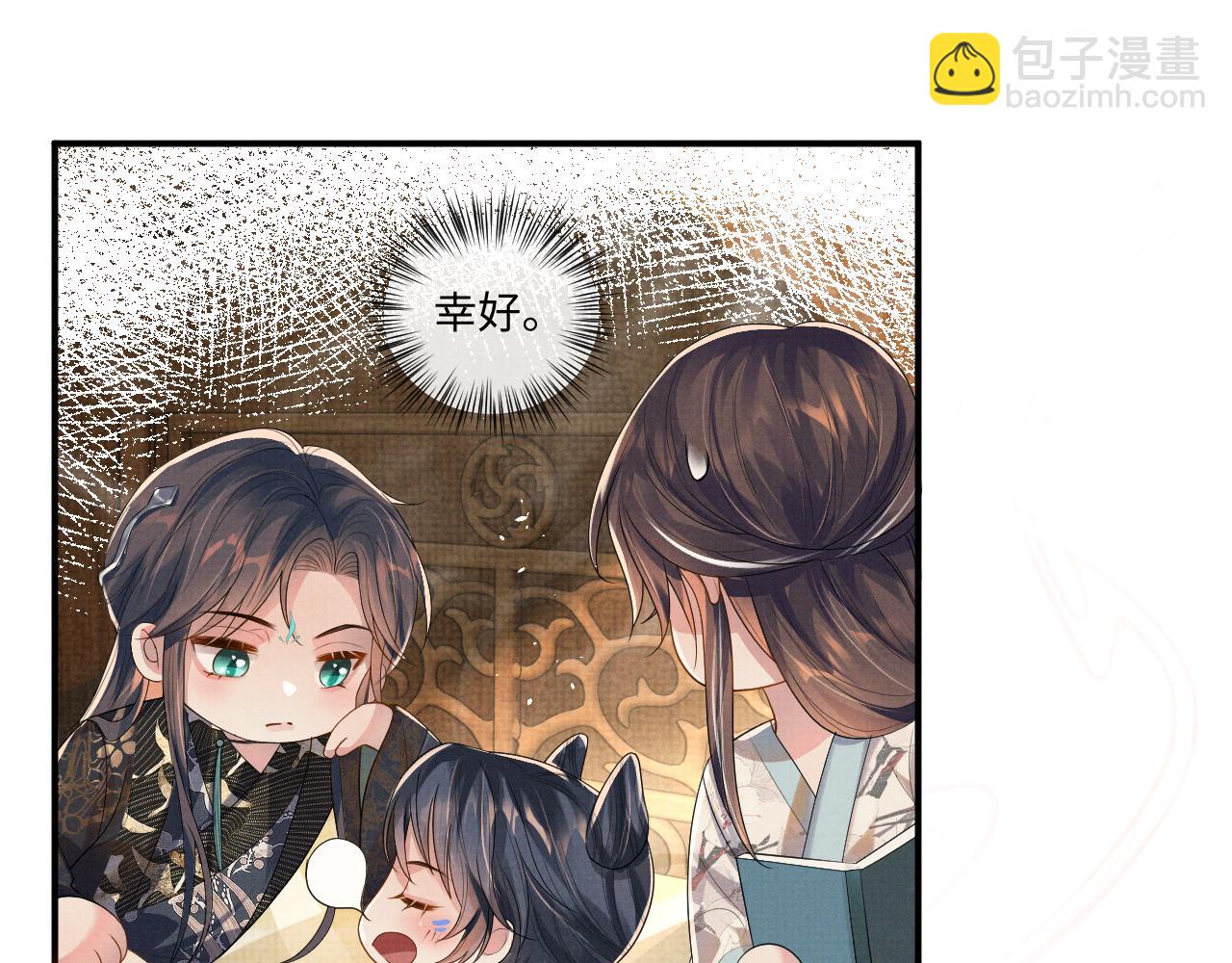 特典2(1/2)-第105话