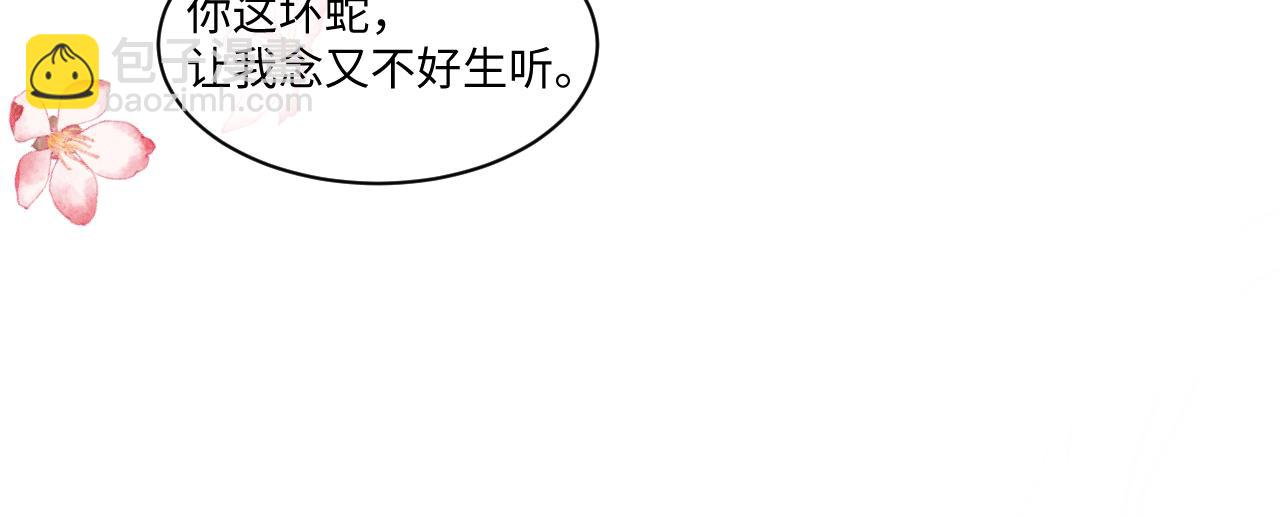 特典2(1/2)-第105话