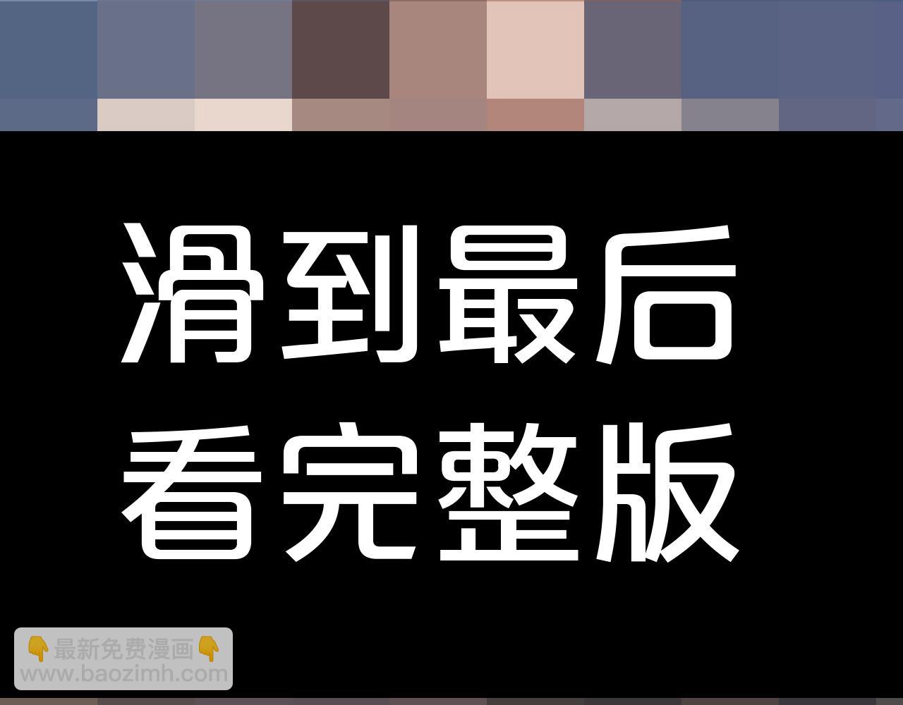 特典2(1/2)-第105话