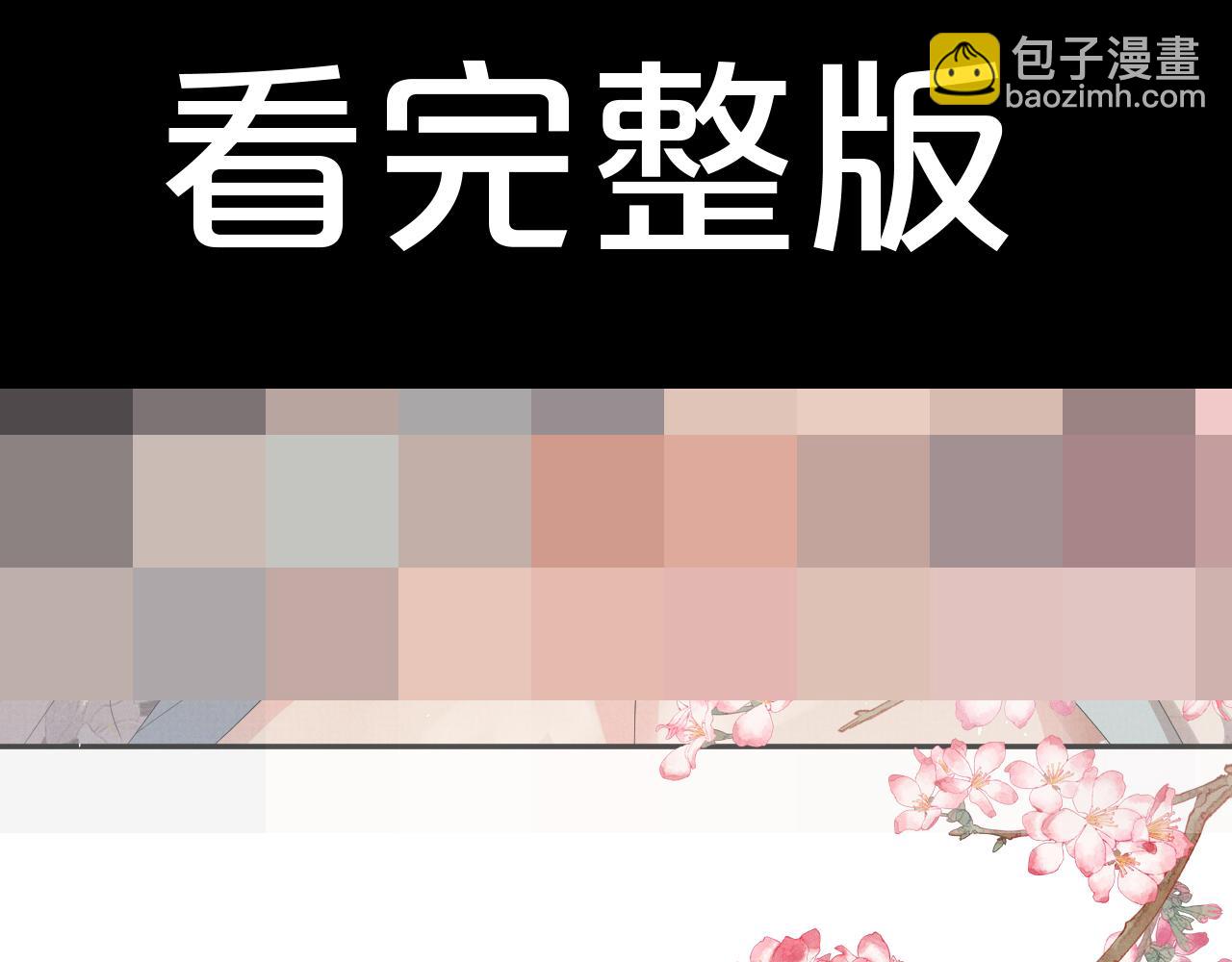 特典2(1/2)-第105话