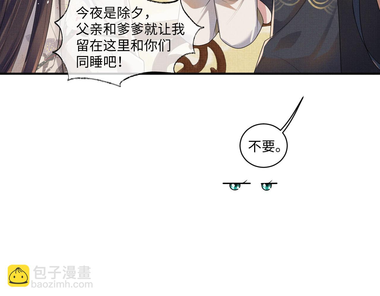 特典2(1/2)-第105话