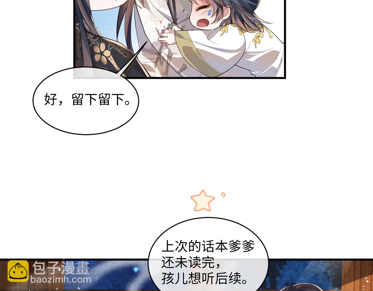 特典2(1/2)-第105话