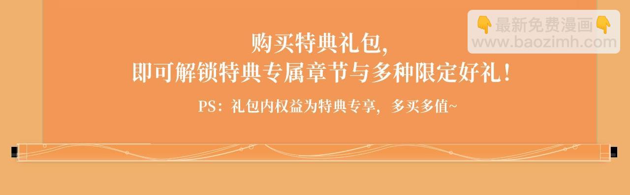 特典祈愿&middot;6月19日 一池春水 搅动风月~-第113话