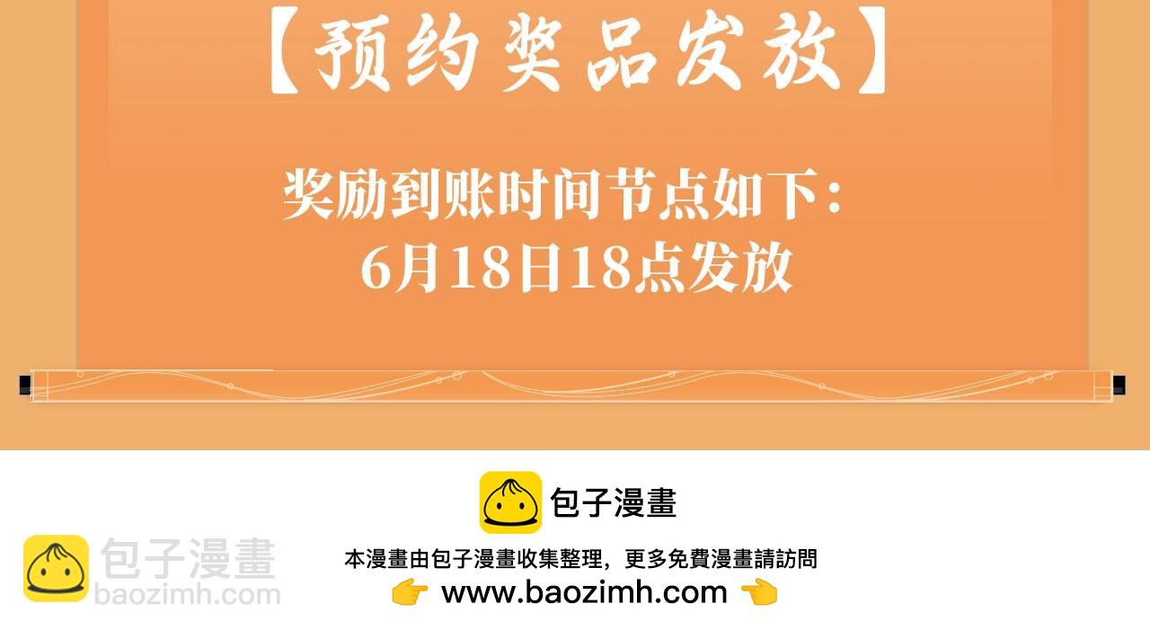 特典祈愿&middot;6月19日 一池春水 搅动风月~-第113话