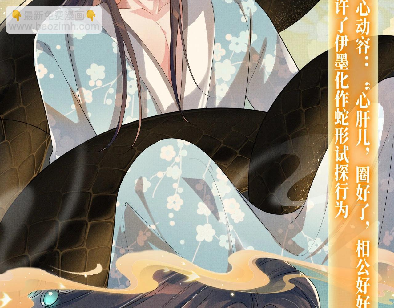 特典祈愿&middot;6月19日 一池春水 搅动风月~-第113话